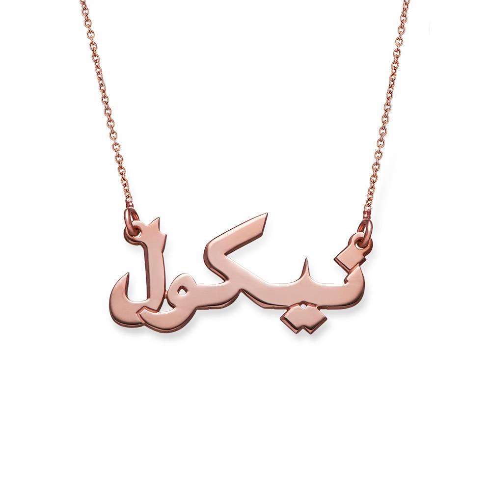 Arabic Name Necklace in Rose Gold