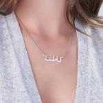 Arabic Name Necklace in Silver