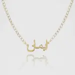 ICY Arabic Name Necklace Gold