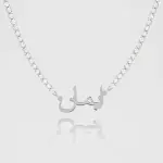 ICY Arabic Name Necklace Silver