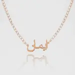 ICY Arabic Name Necklace Rose Gold